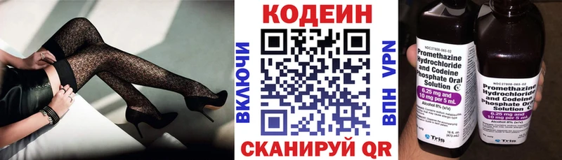 hydra онион  Павлово  Кодеин Purple Drank  наркота 