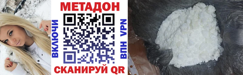 купить закладку Павлово Метадон кристалл